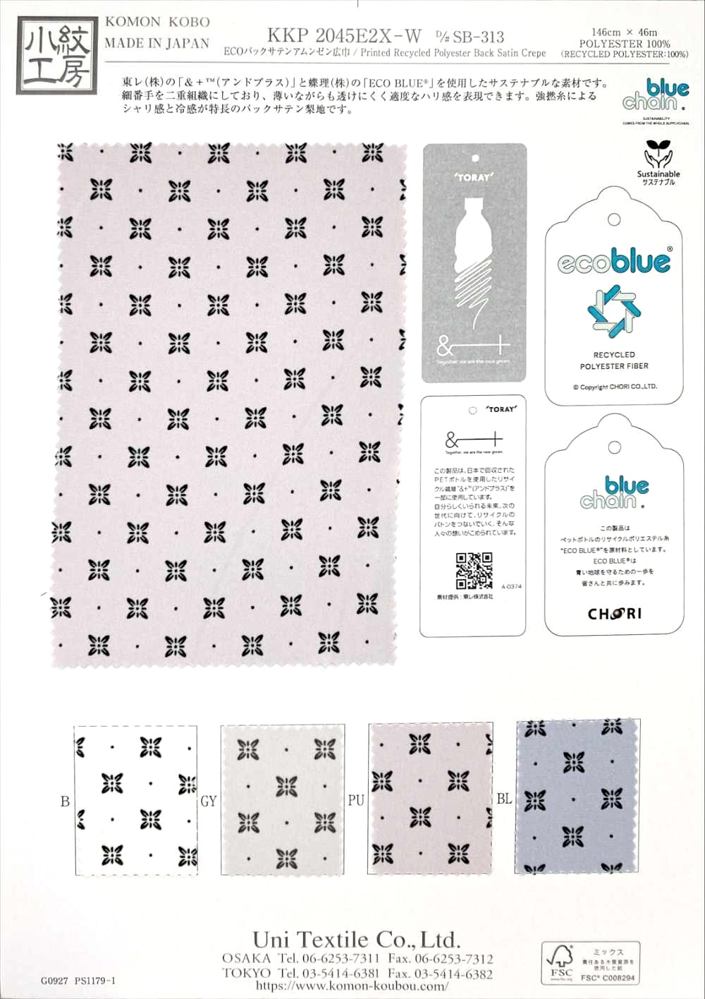 KKP2045E2X-W-DSB-313 Superficie Rugosa Satinada Trasera ECO Ancho Amplio[Fabrica Textil] Uni Textile(Estudio Komon)