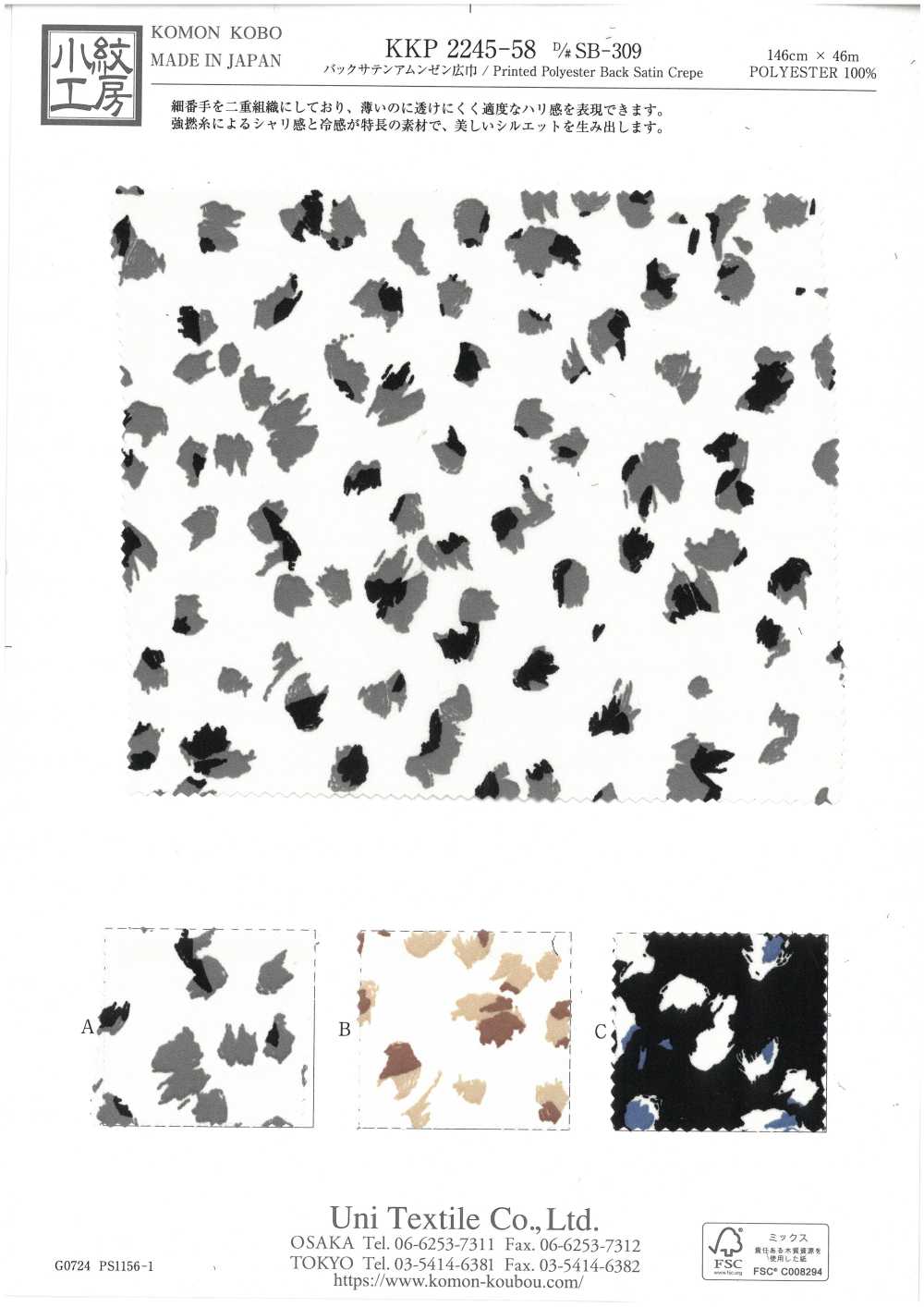 KKP2245-58-DSB-309 Superficie Rugosa Satinada Trasera Ancho Amplio[Fabrica Textil] Uni Textile(Estudio Komon)