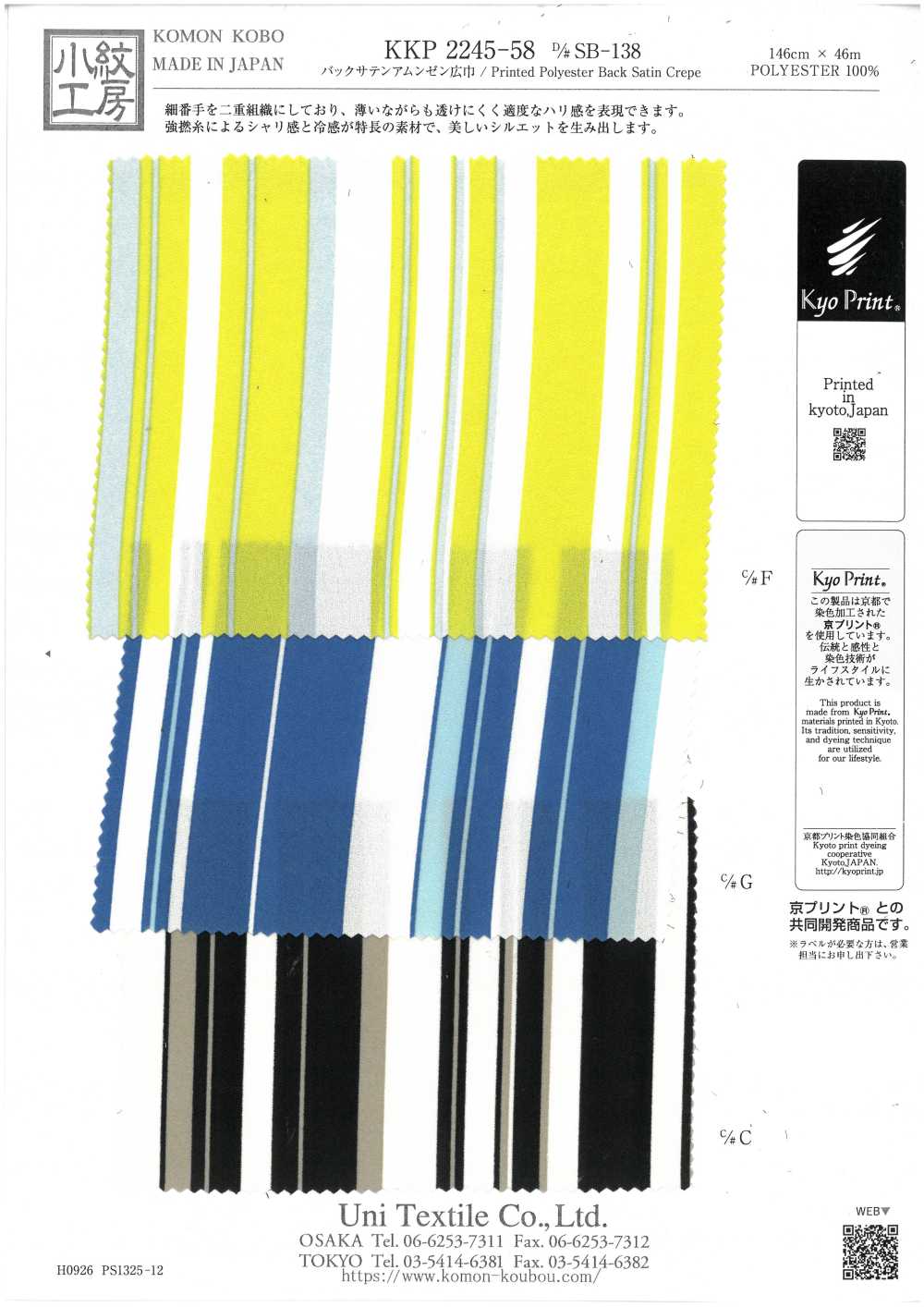 KKP2245-58-DSB-138 Superficie Rugosa Satinada Trasera Ancho Amplio[Fabrica Textil] Uni Textile(Estudio Komon)