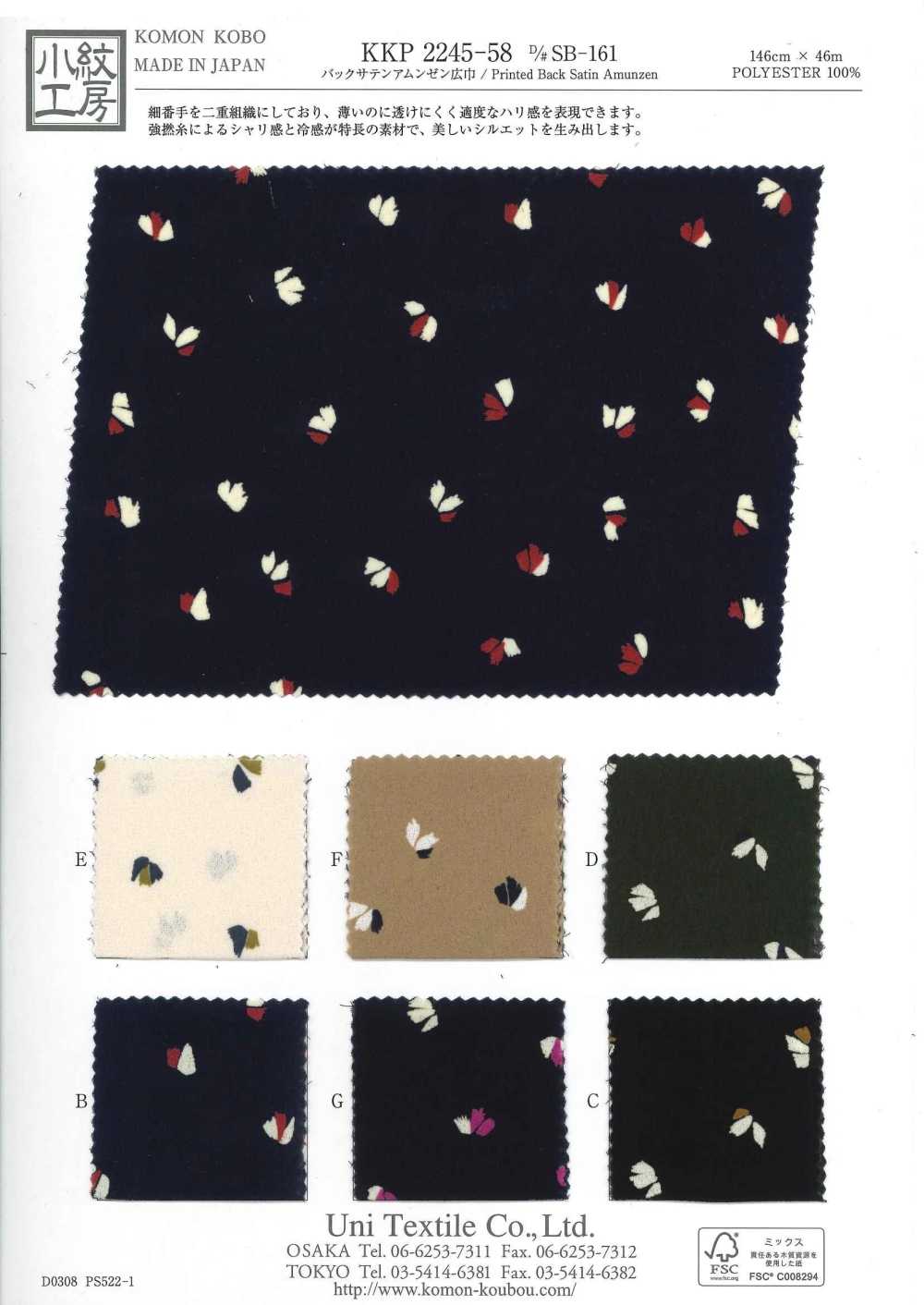 KKP2245-58-DSB-161 Superficie Rugosa Satinada Trasera Ancho Amplio[Fabrica Textil] Uni Textile(Estudio Komon)