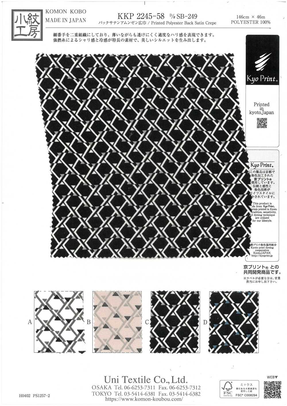 KKP2245-58-DSB-249 Superficie Rugosa Satinada Trasera Ancho Amplio[Fabrica Textil] Uni Textile(Estudio Komon)