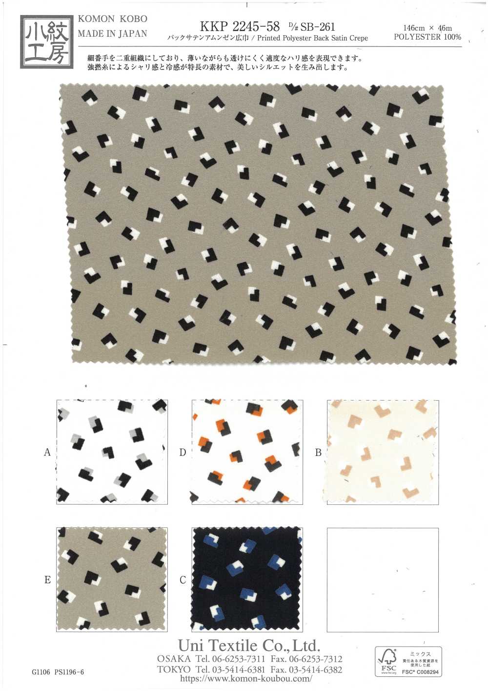 KKP2245-58-DSB-261 Superficie Rugosa Satinada Trasera Ancho Amplio[Fabrica Textil] Uni Textile(Estudio Komon)