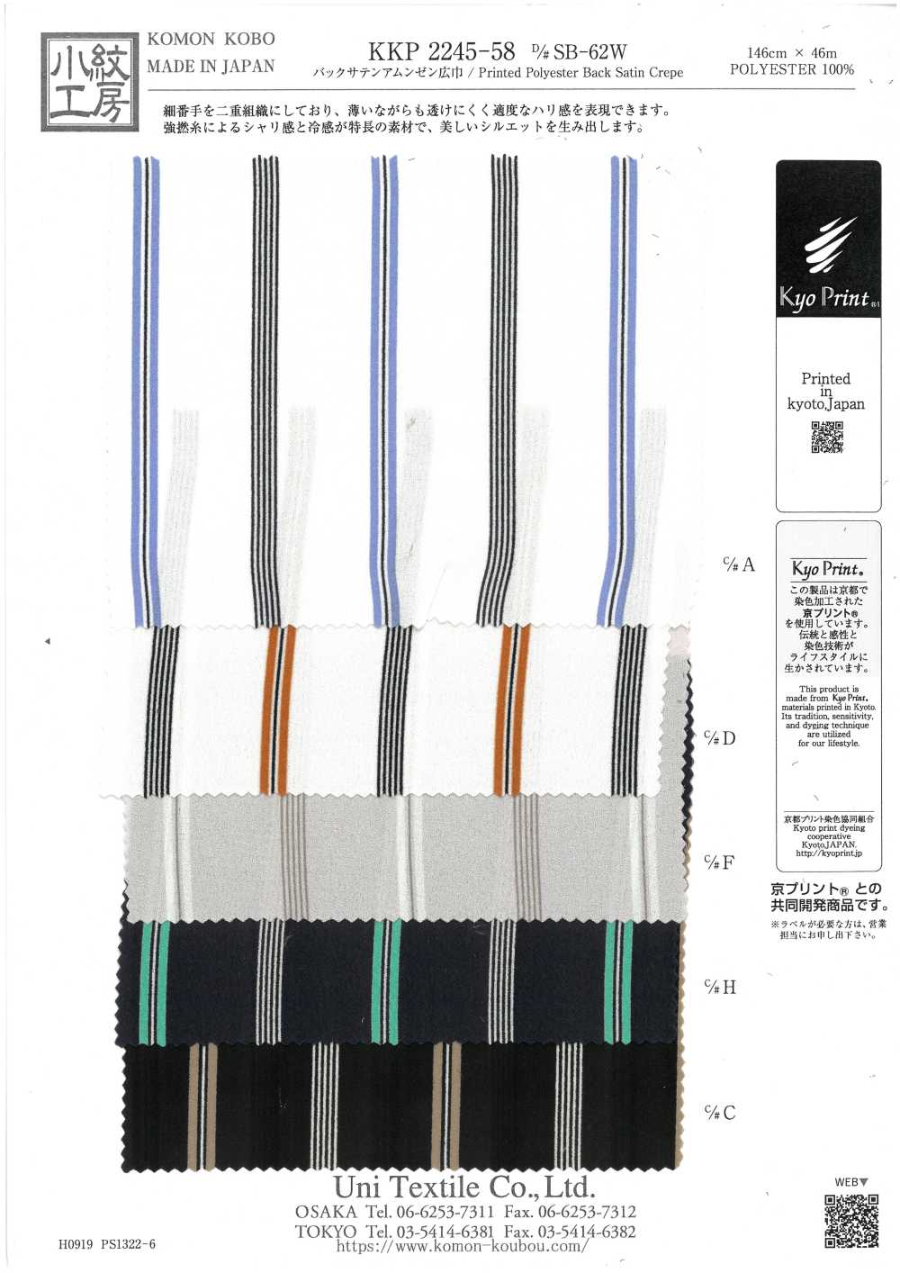 KKP2245-58-DSB-62W Superficie Rugosa Satinada Trasera Ancho Amplio[Fabrica Textil] Uni Textile(Estudio Komon)