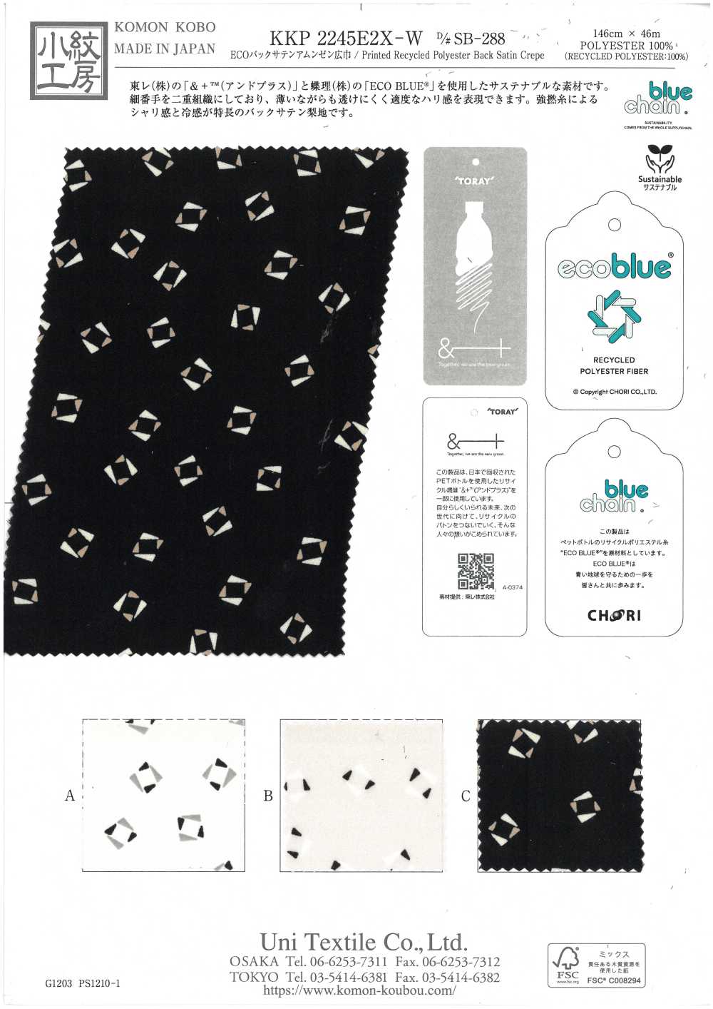 KKP2245E2X-W-DSB-288 Superficie Rugosa Satinada Trasera ECO Ancho Amplio[Fabrica Textil] Uni Textile(Estudio Komon)