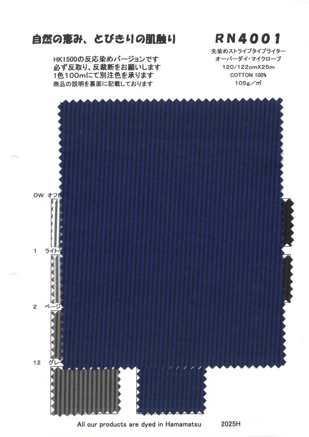 RN4001 Microbata De Tela Para Máquina De Escribir Con Rayas Teñidas En Hilo[Fabrica Textil] KOYAMA
