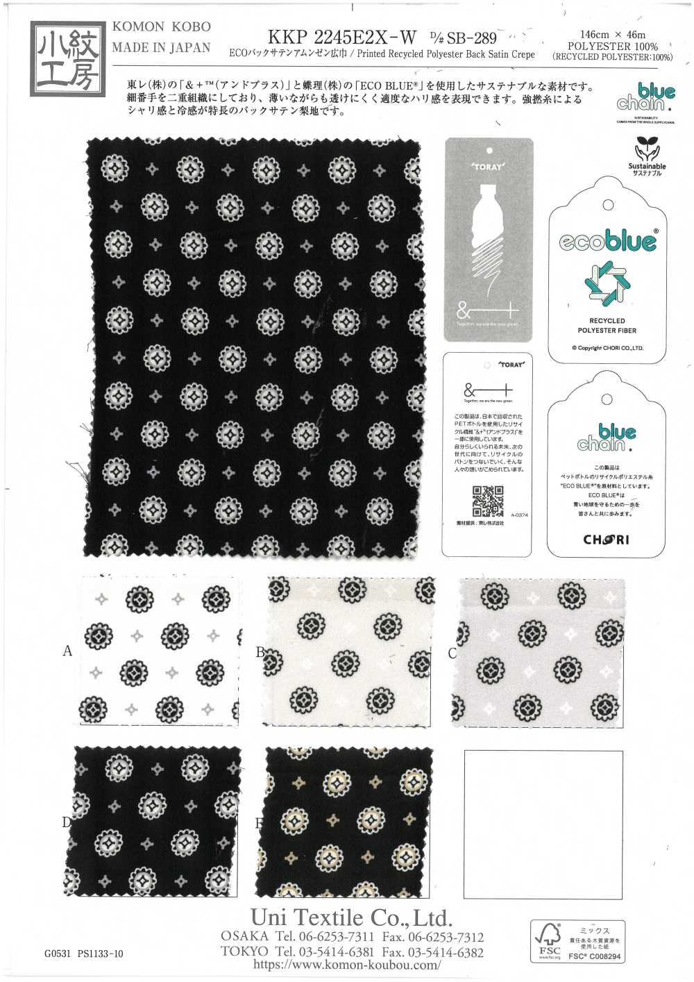 KKP2245E2X-W-DSB-289 Superficie Rugosa Satinada Trasera ECO Ancho Amplio[Fabrica Textil] Uni Textile(Estudio Komon)