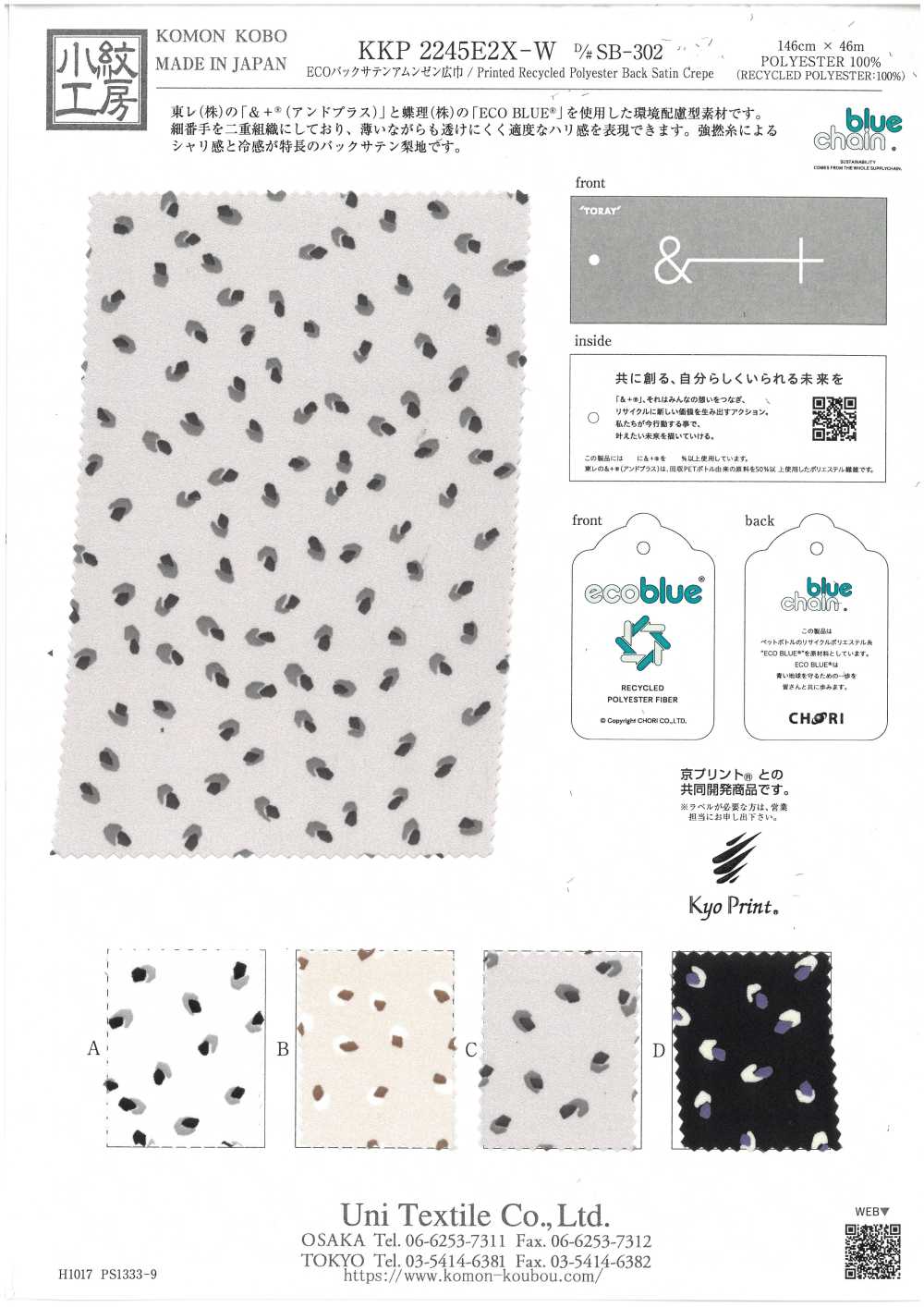 KKP2245E2X-W-DSB-302 Superficie Rugosa Satinada Trasera ECO Ancho Amplio[Fabrica Textil] Uni Textile(Estudio Komon)