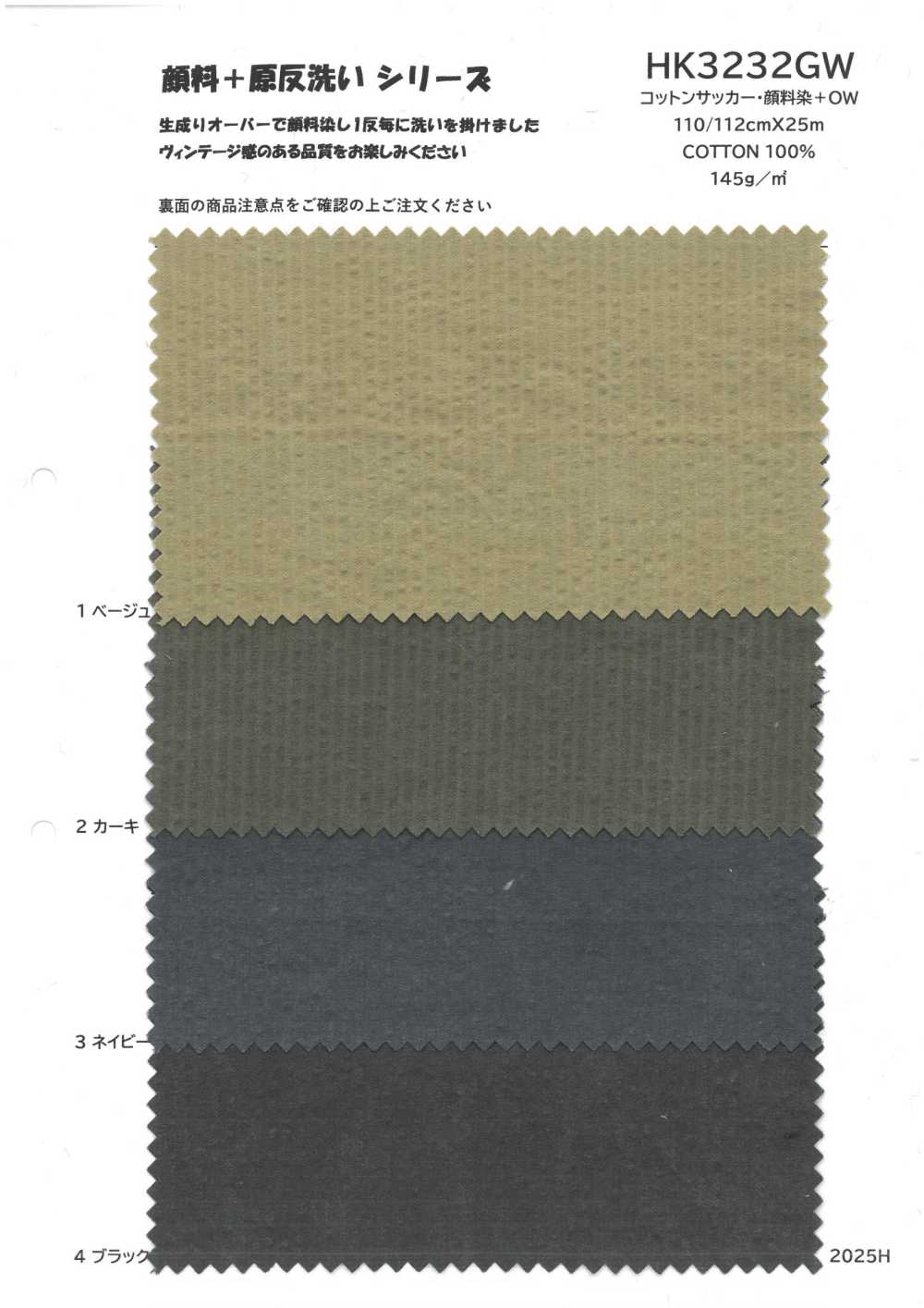 HK3232GW Seersucker De Algodón, Teñido Con Pigmentos + OW[Fabrica Textil] KOYAMA