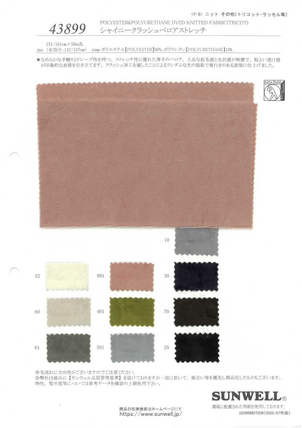 43899 Terciopelo Elástico Aplastado Brillante[Fabrica Textil] SUNWELL