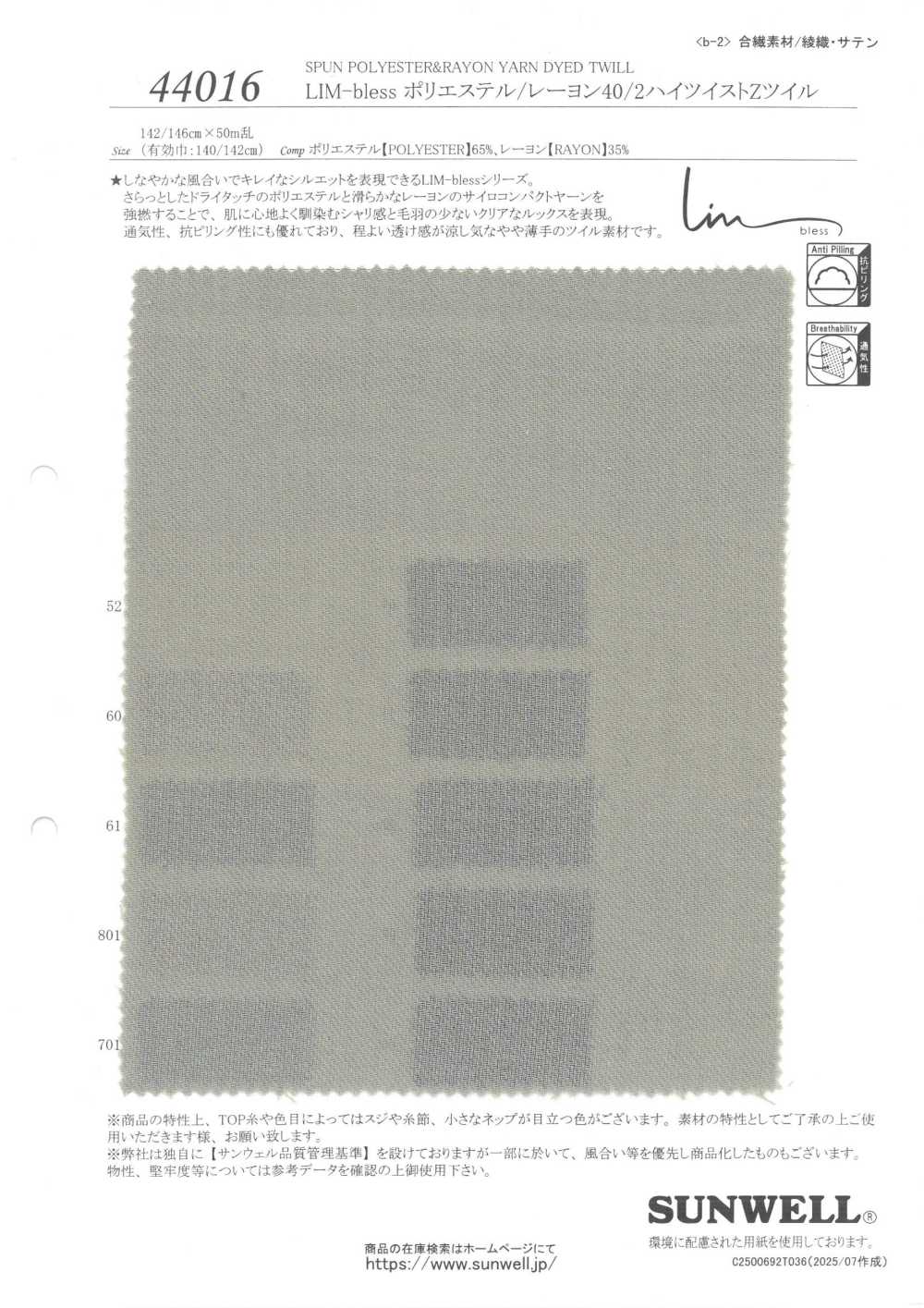 44016 Sarga De Poliéster/rayón LIM-bless 40/2 De Alta Torsión[Fabrica Textil] SUNWELL