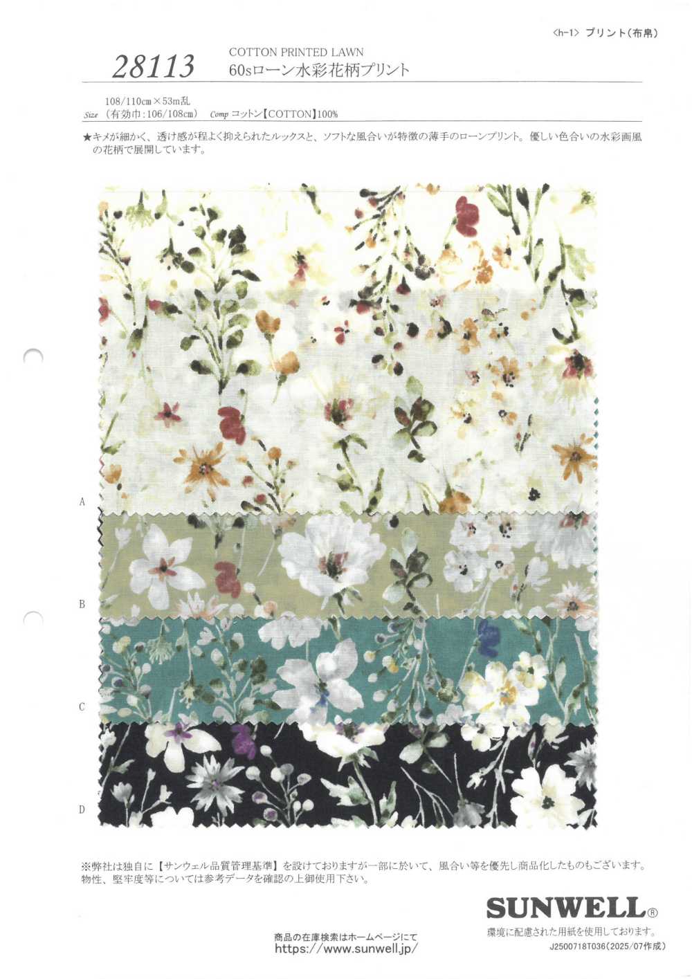 28113 Estampado Floral De Acuarela De Césped De 60 Hilos[Fabrica Textil] SUNWELL