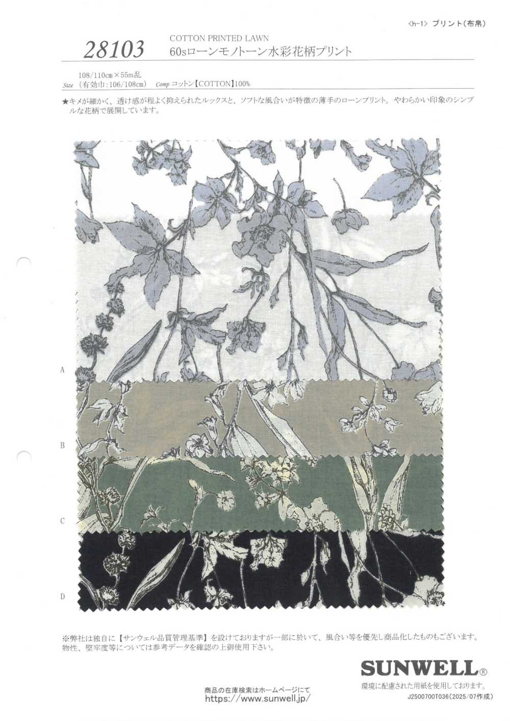 28103 Estampado Floral De Acuarela Monocromático De Césped De 60 Hilos[Fabrica Textil] SUNWELL