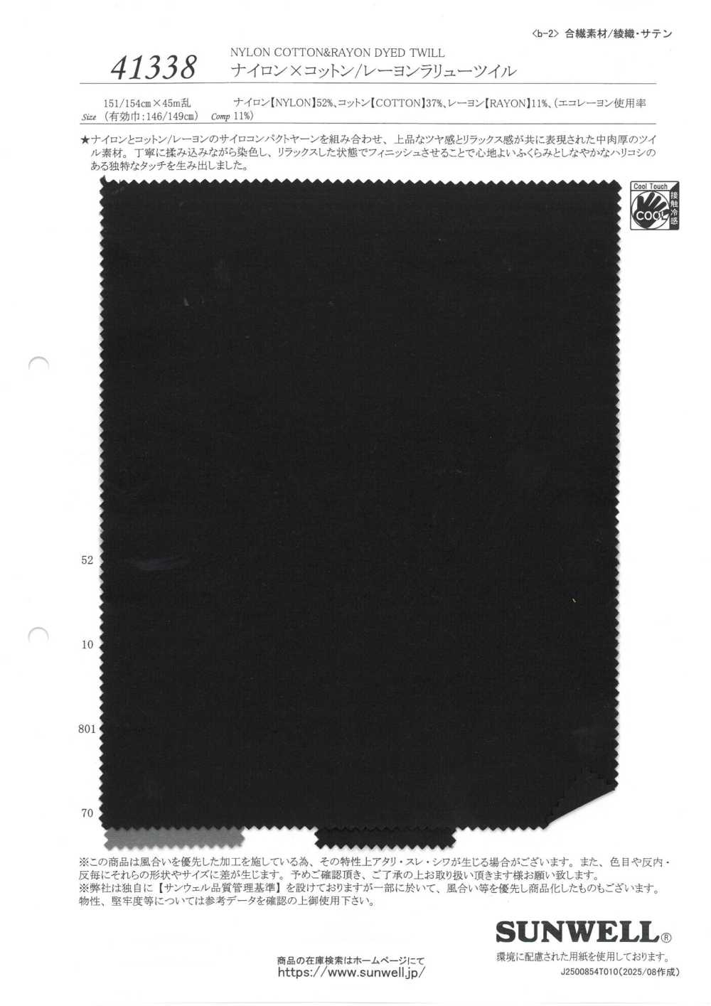 41338 Sarga Larue De Nailon Y Algodón/rayón[Fabrica Textil] SUNWELL