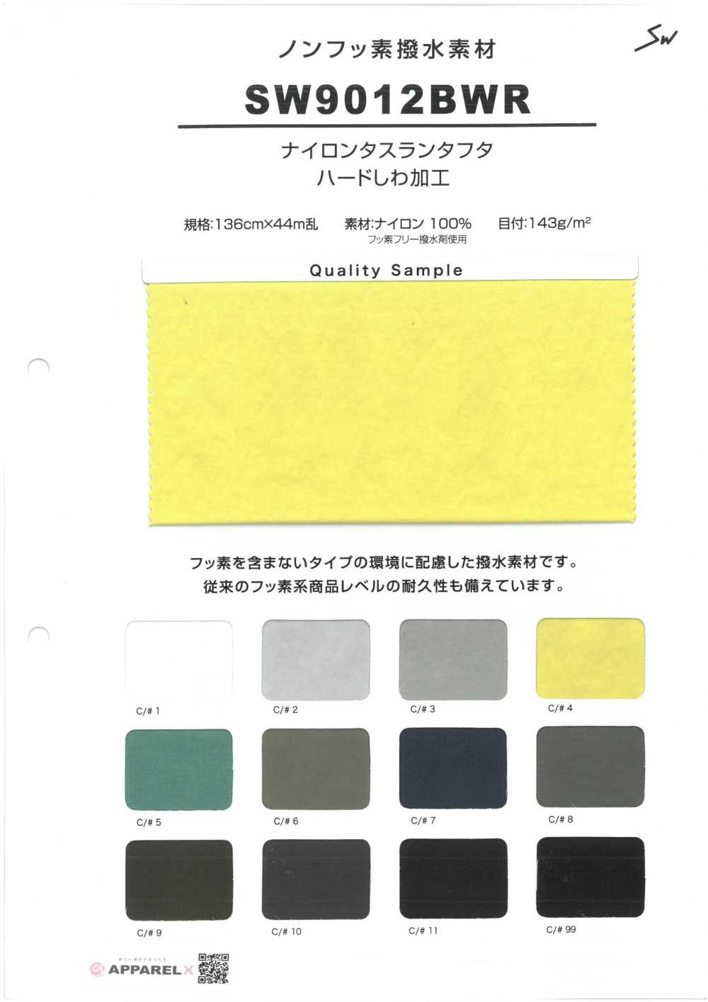 SW9012BWR Tafetán De Nailon Taslan Con Procesamiento De Arrugas Duras[Fabrica Textil] Fibras Sanwa