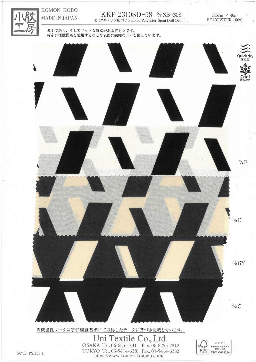 KKP2310SD-58-DSB-308 Ancho Ancho Semimate[Fabrica Textil] Uni Textile(Estudio Komon)