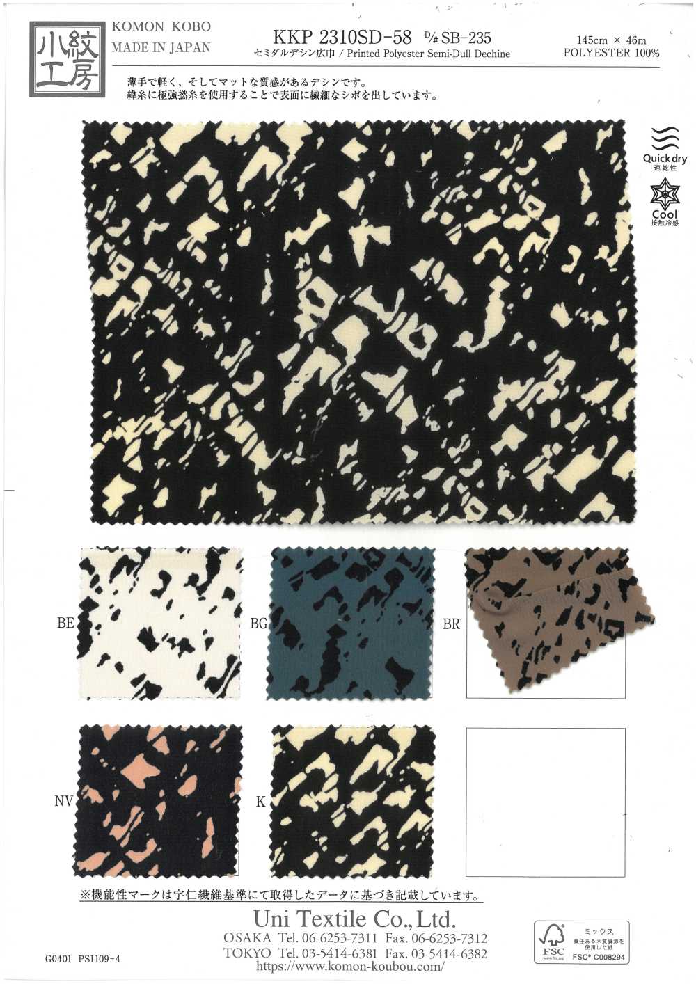 KKP2310SD-58-DSB-235 Ancho Ancho Semimate[Fabrica Textil] Uni Textile(Estudio Komon)
