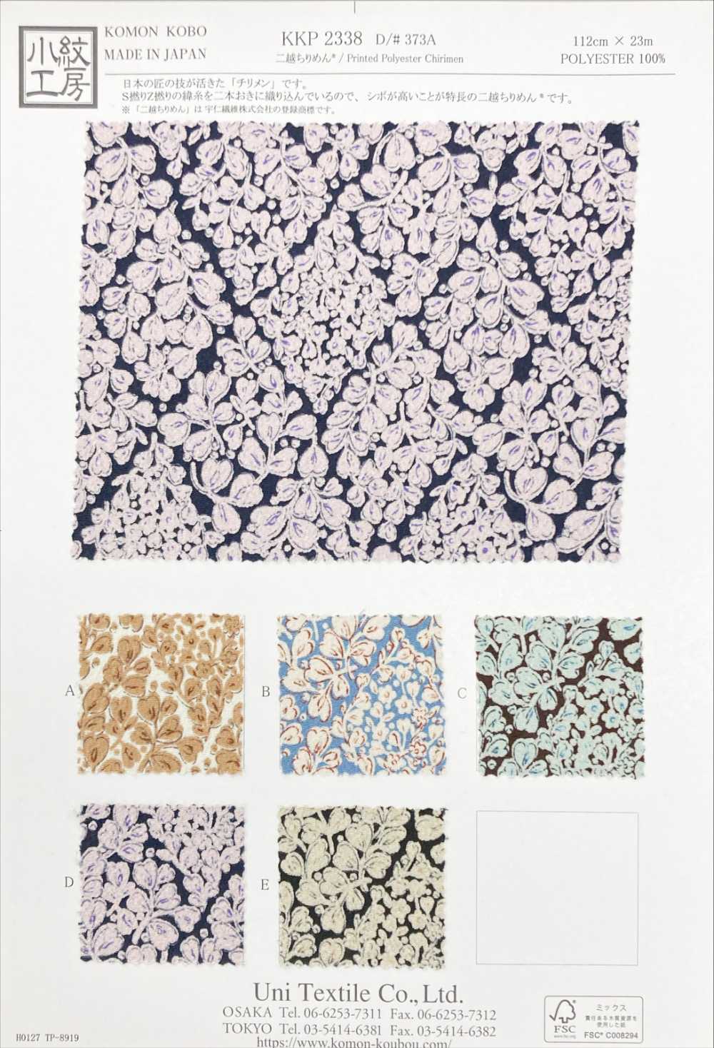KKP2338-D373A Chirimen Chirimen®[Fabrica Textil] Uni Textile(Estudio Komon)