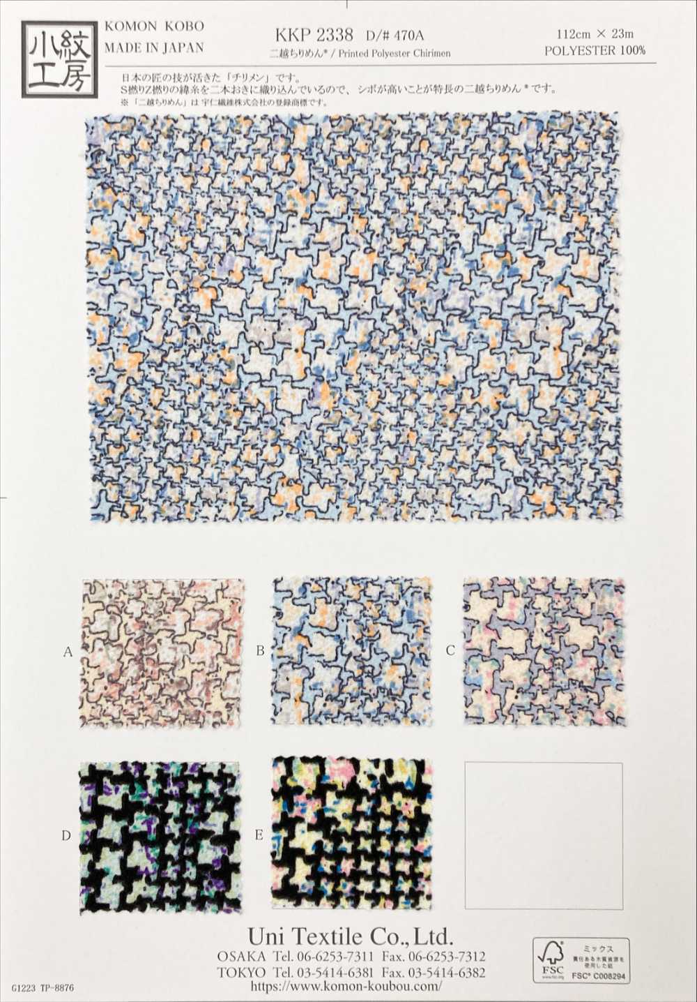 KKP2338-D470A Chirimen Chirimen®[Fabrica Textil] Uni Textile(Estudio Komon)