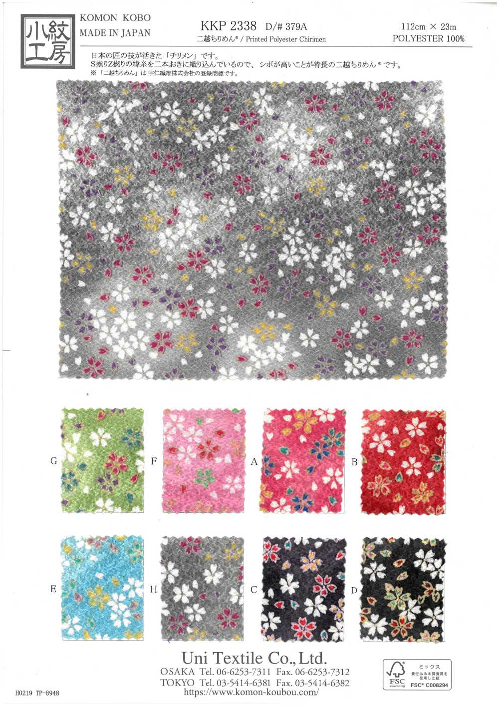 KKP2338-D379A Chirimen Chirimen®[Fabrica Textil] Uni Textile(Estudio Komon)