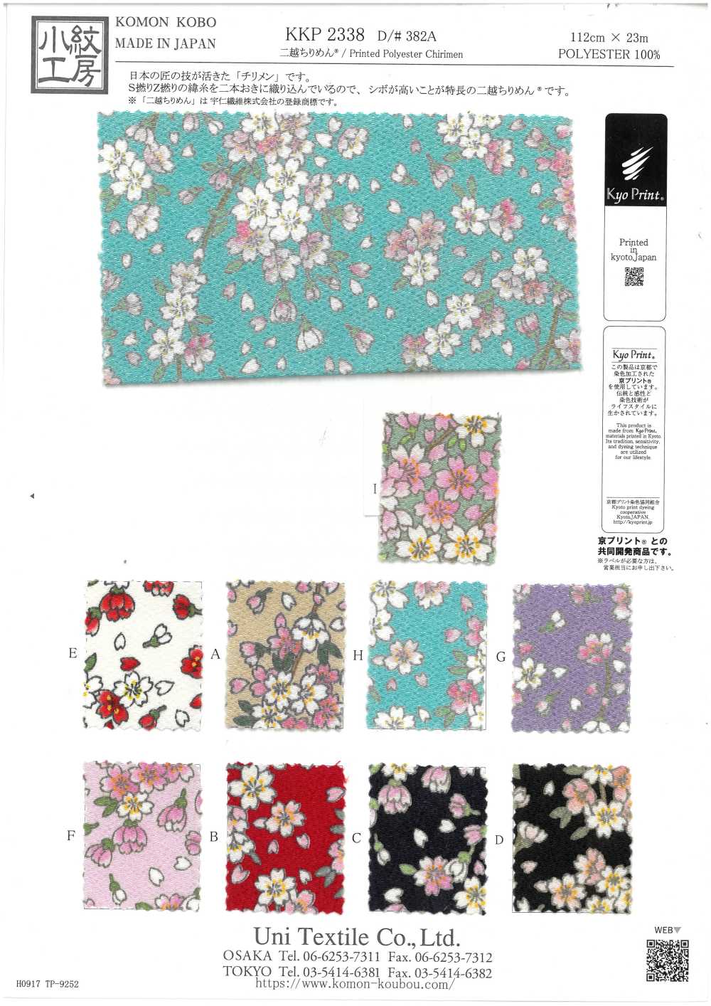 KKP2338-D382A Chirimen Chirimen®[Fabrica Textil] Uni Textile(Estudio Komon)