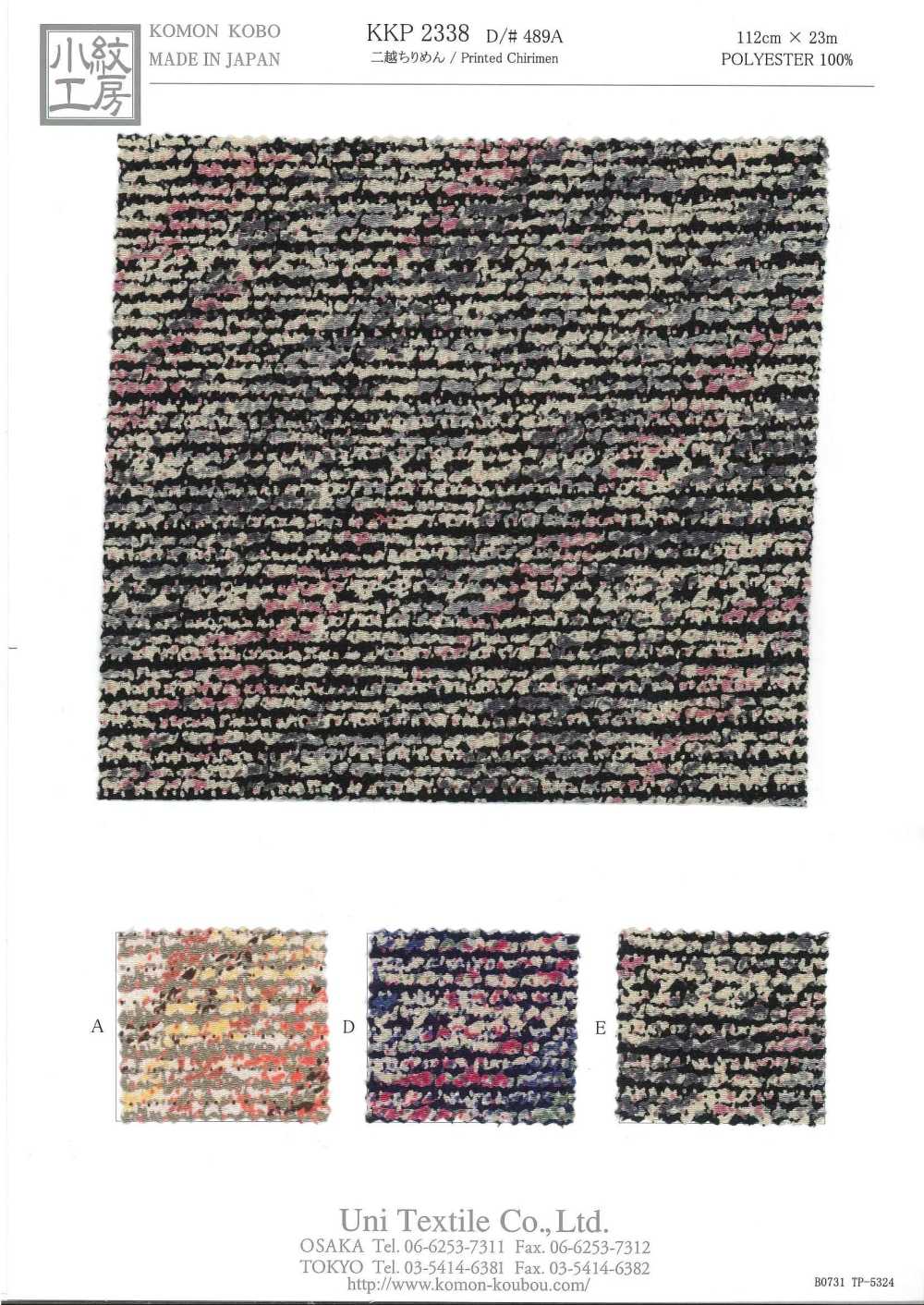 KKP2338-D489A Chirimen Chirimen®[Fabrica Textil] Uni Textile(Estudio Komon)