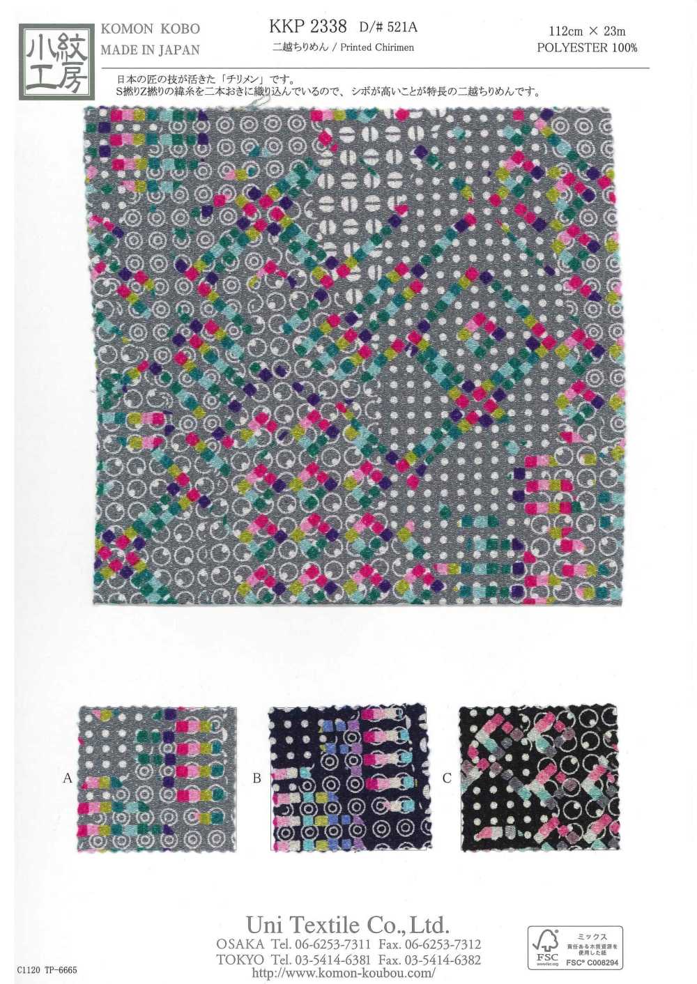 KKP2338-D521A Chirimen Chirimen®[Fabrica Textil] Uni Textile(Estudio Komon)