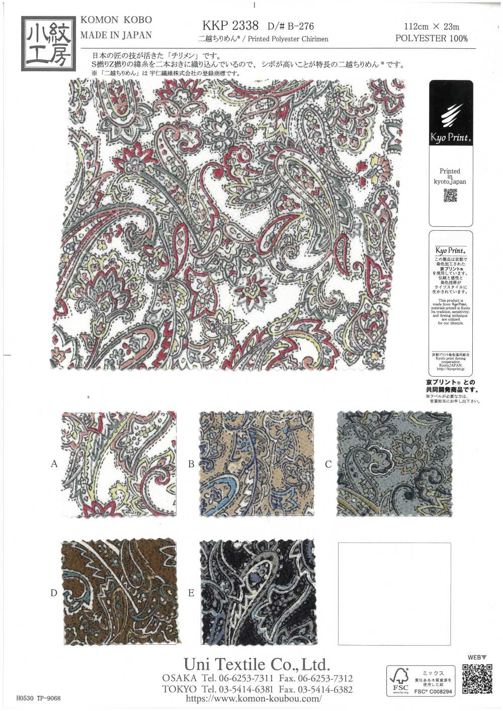 KKP2338-DB-276 Chirimen Chirimen®[Fabrica Textil] Uni Textile(Estudio Komon)