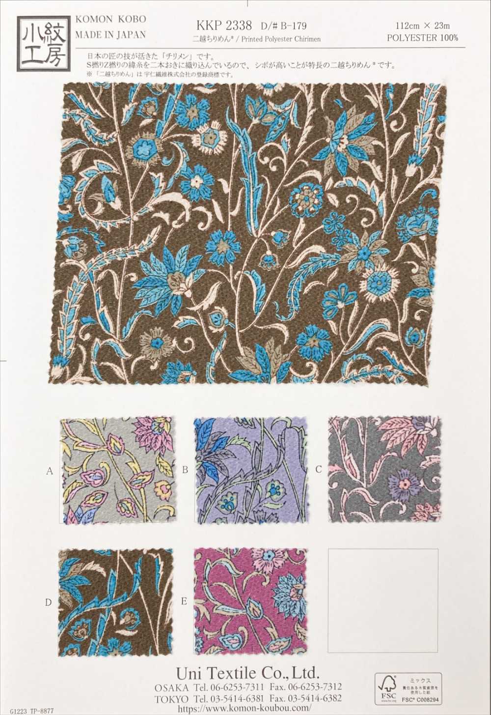 KKP2338-DB-179 Chirimen Chirimen®[Fabrica Textil] Uni Textile(Estudio Komon)
