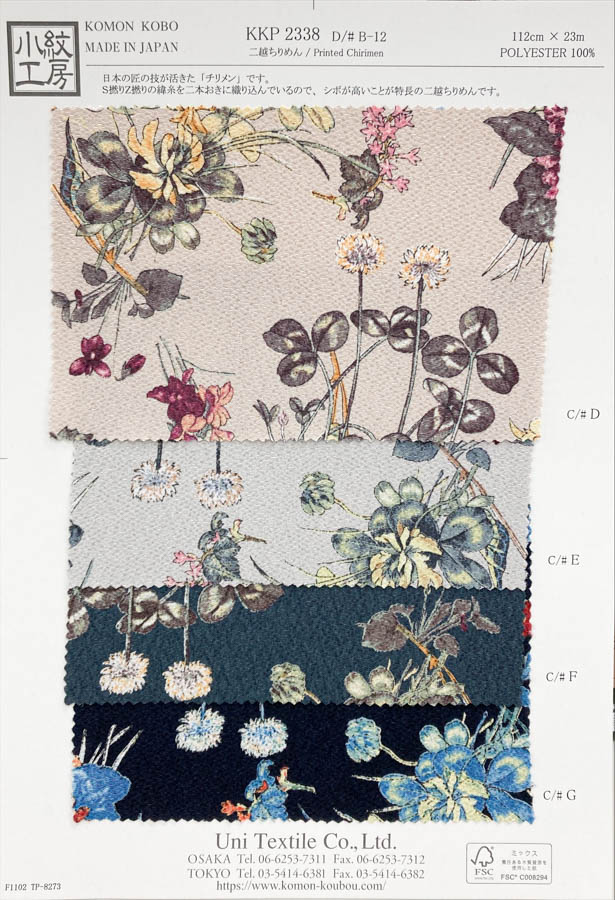KKP2338-DB-12 Chirimen Chirimen®[Fabrica Textil] Uni Textile(Estudio Komon)