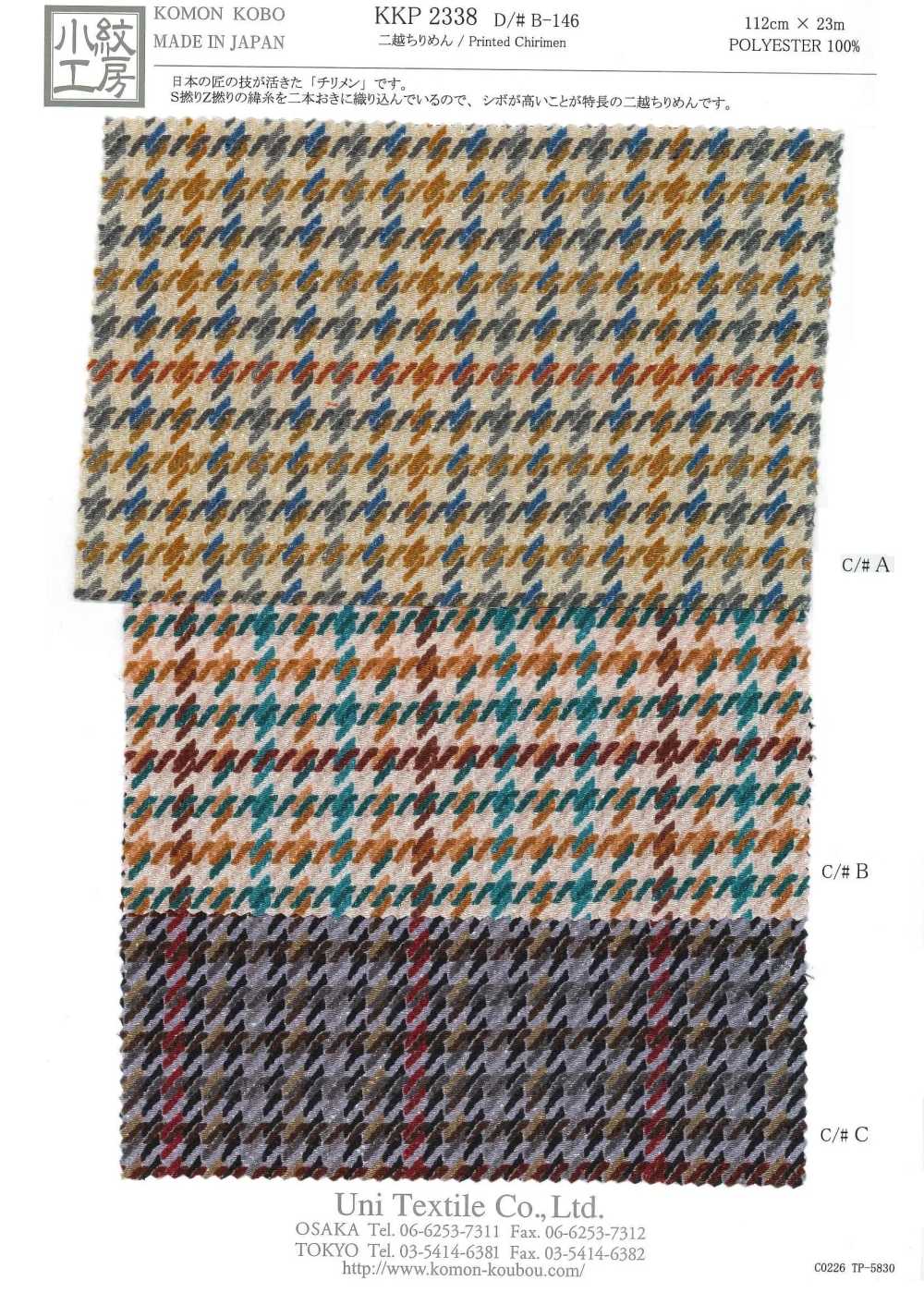 KKP2338-DB-146 Chirimen Chirimen®[Fabrica Textil] Uni Textile(Estudio Komon)
