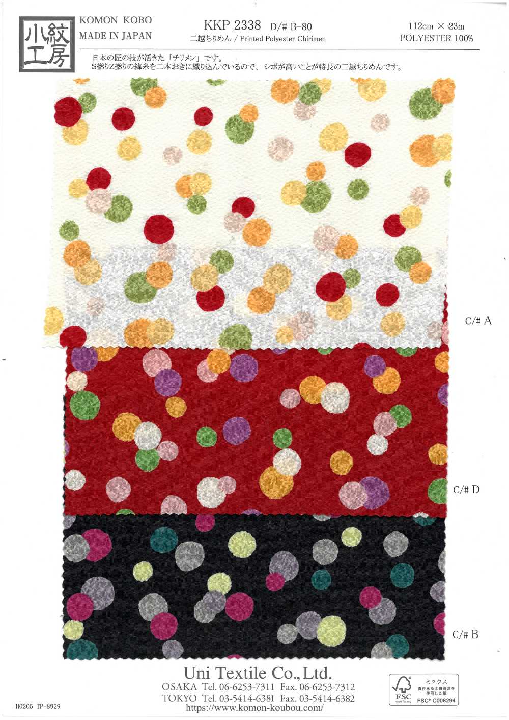 KKP2338-DB-80 Chirimen Chirimen®[Fabrica Textil] Uni Textile(Estudio Komon)