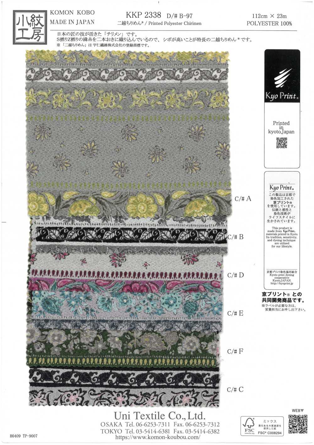 KKP2338-DB-97 Chirimen Chirimen®[Fabrica Textil] Uni Textile(Estudio Komon)