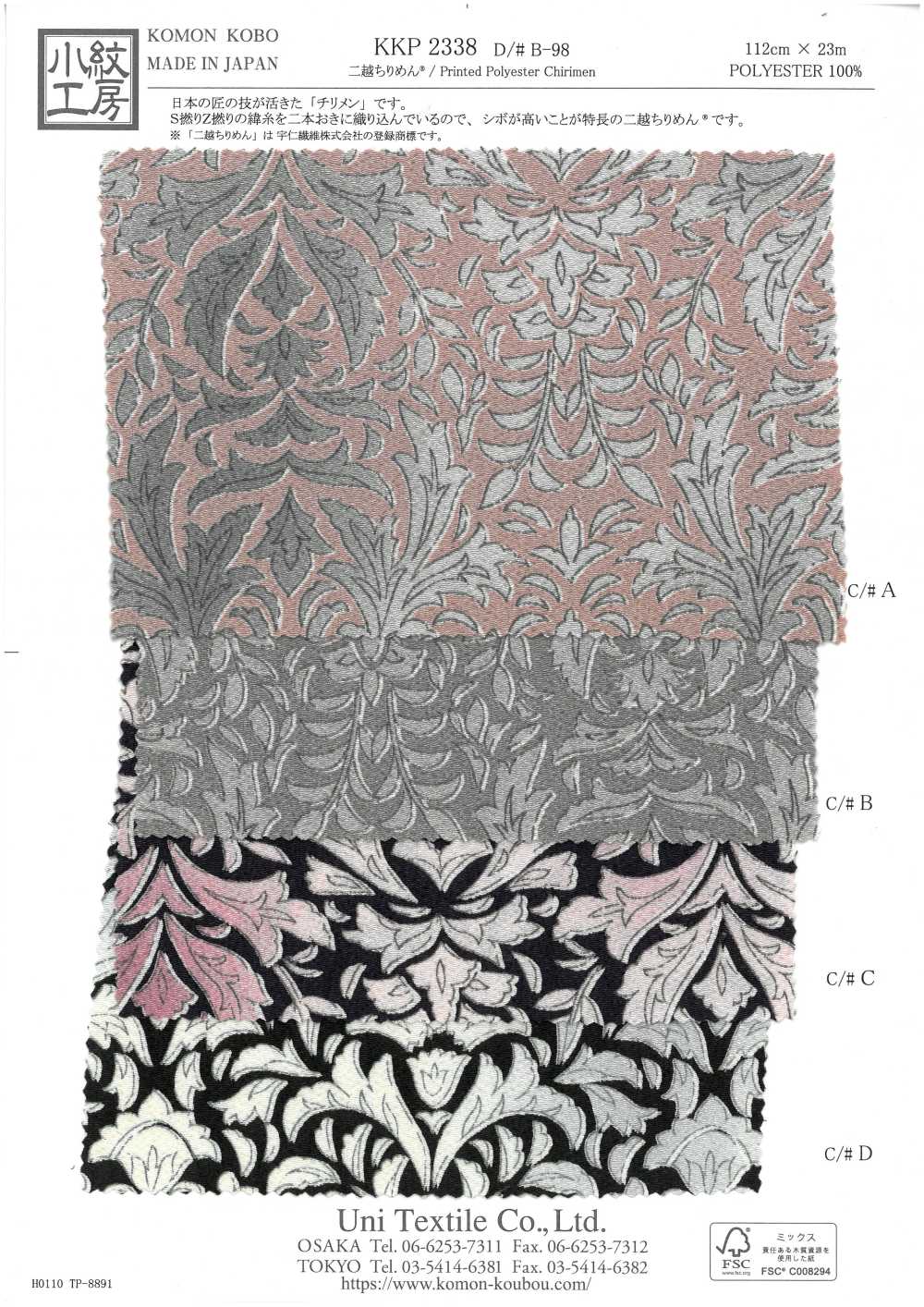 KKP2338-DB-98 Chirimen Chirimen®[Fabrica Textil] Uni Textile(Estudio Komon)