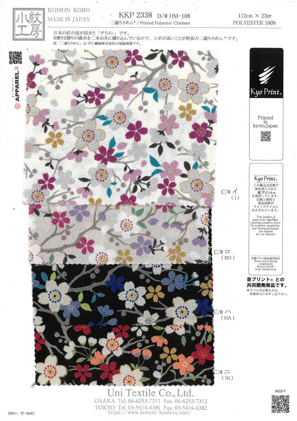 KKP2338-DHM-108 Futako Chirimen Estampado Multicolor[Fabrica Textil] Uni Textile(Estudio Komon)