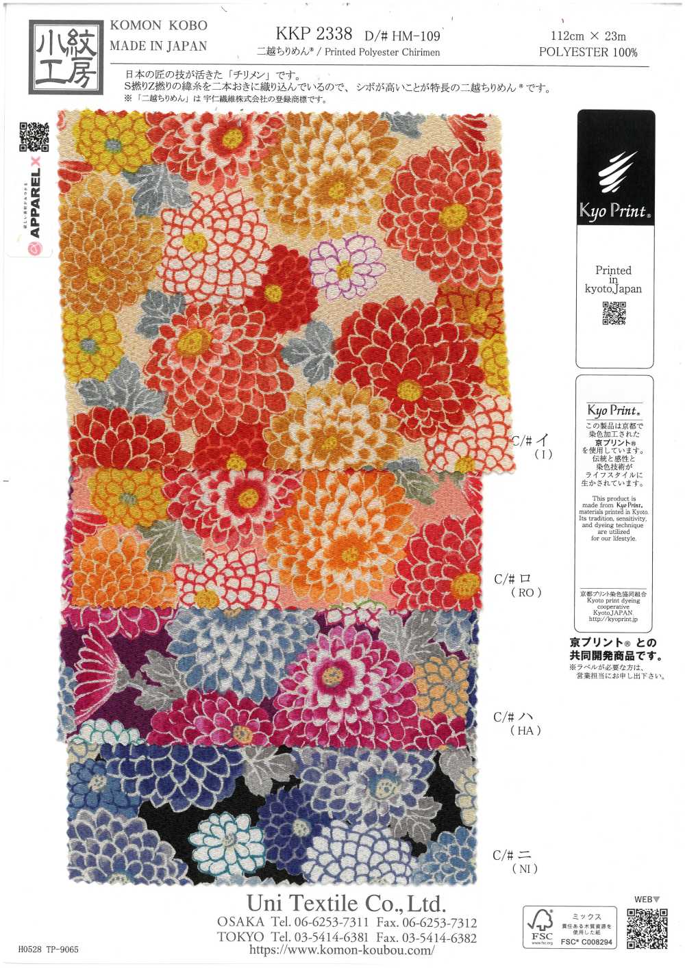KKP2338-DHM-109 Chirimen Chirimen®[Fabrica Textil] Uni Textile(Estudio Komon)