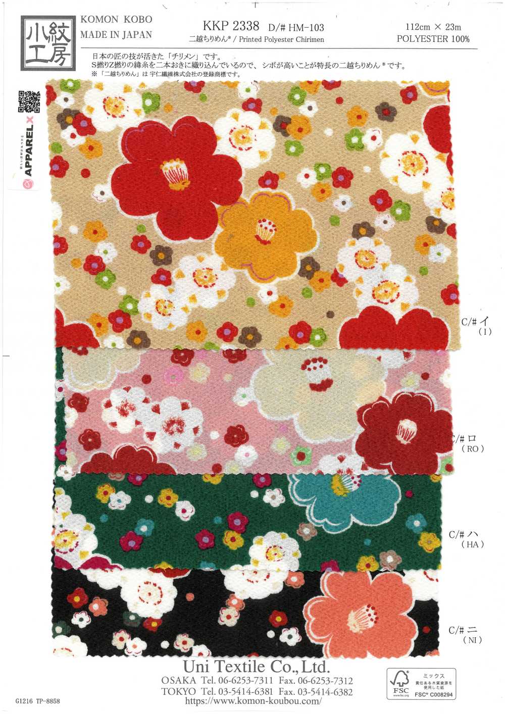 KKP2338-DHM-103 Futako Chirimen Estampado Multicolor[Fabrica Textil] Uni Textile(Estudio Komon)