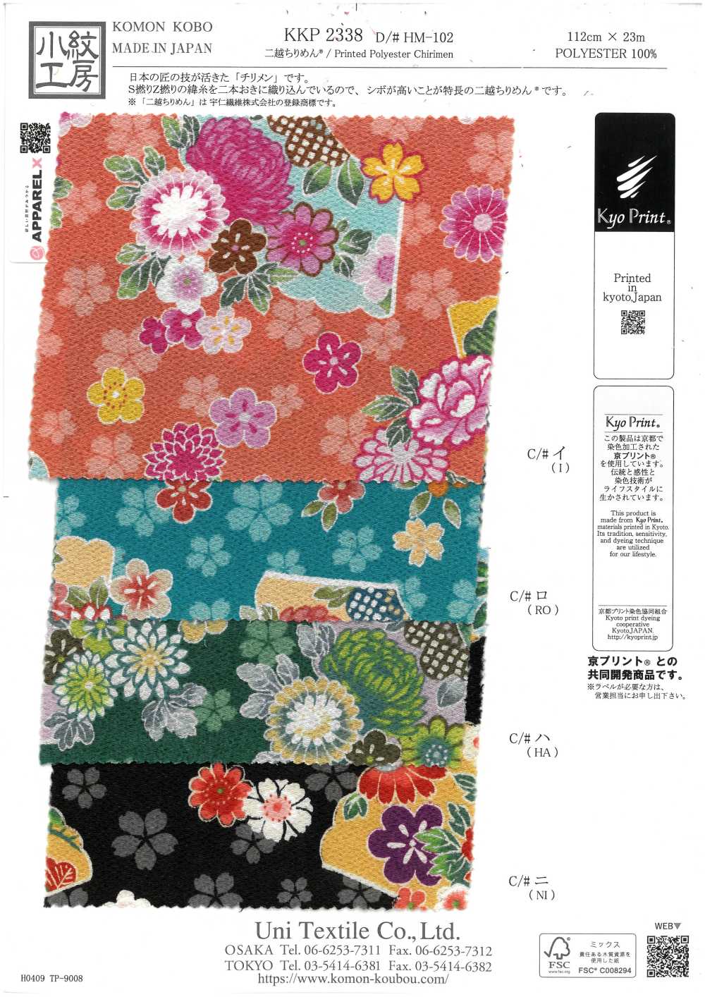 KKP2338-DHM-102 Chirimen Chirimen®[Fabrica Textil] Uni Textile(Estudio Komon)