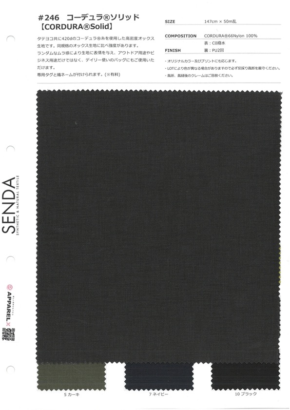 246 Cordura® Sólida[Fabrica Textil] SENDA