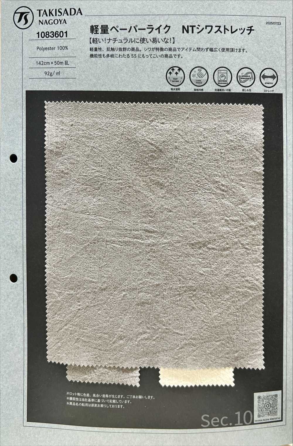 1083601 NT Ligero Similar Al Papel, Elástico Y Antiarrugas[Fabrica Textil] TAKISADA NAGOYA