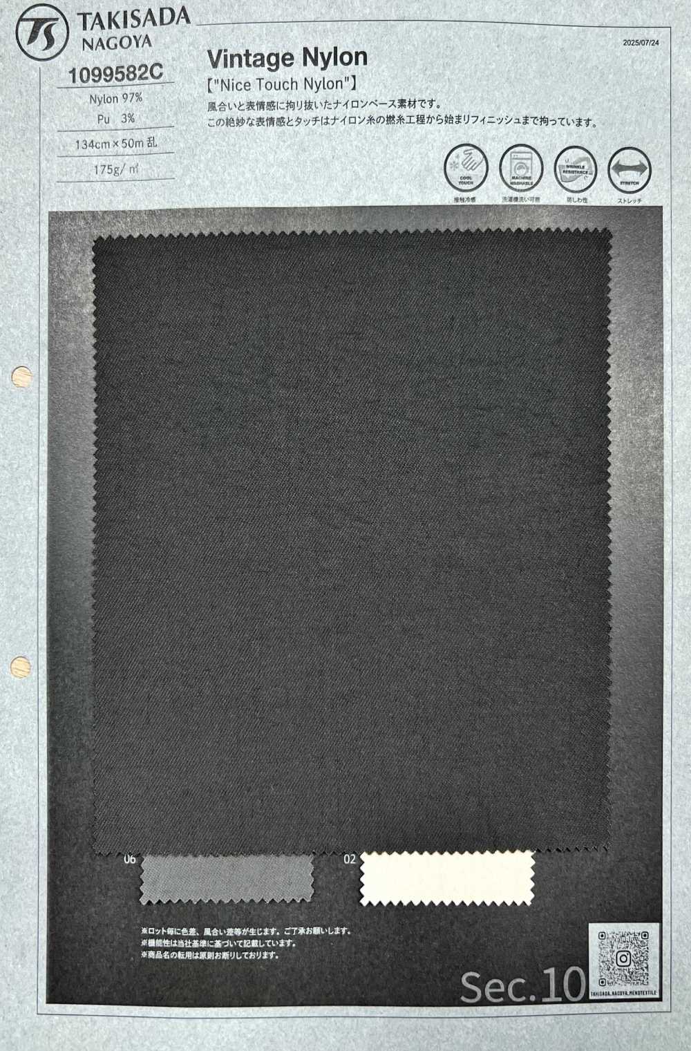 1099582C Nailon Vintage[Fabrica Textil] TAKISADA NAGOYA