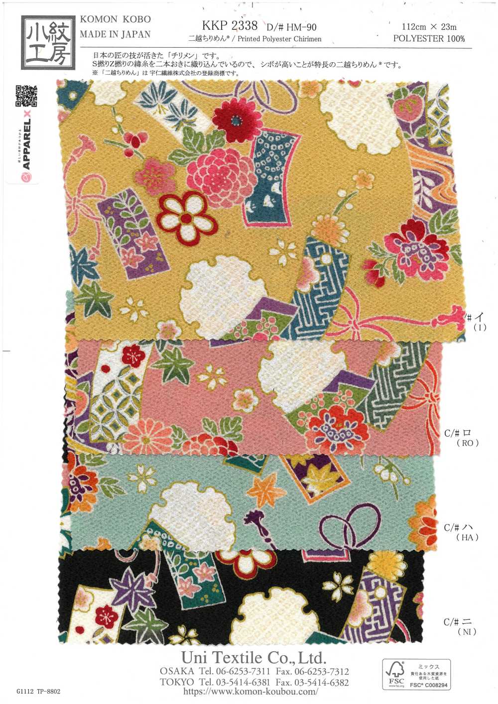 KKP2338-DHM-90 Chirimen Chirimen®[Fabrica Textil] Uni Textile(Estudio Komon)