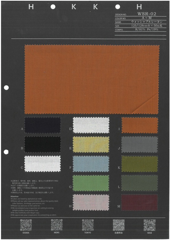 WSR-02 Rayón Lavable[Fabrica Textil] HOKKOH