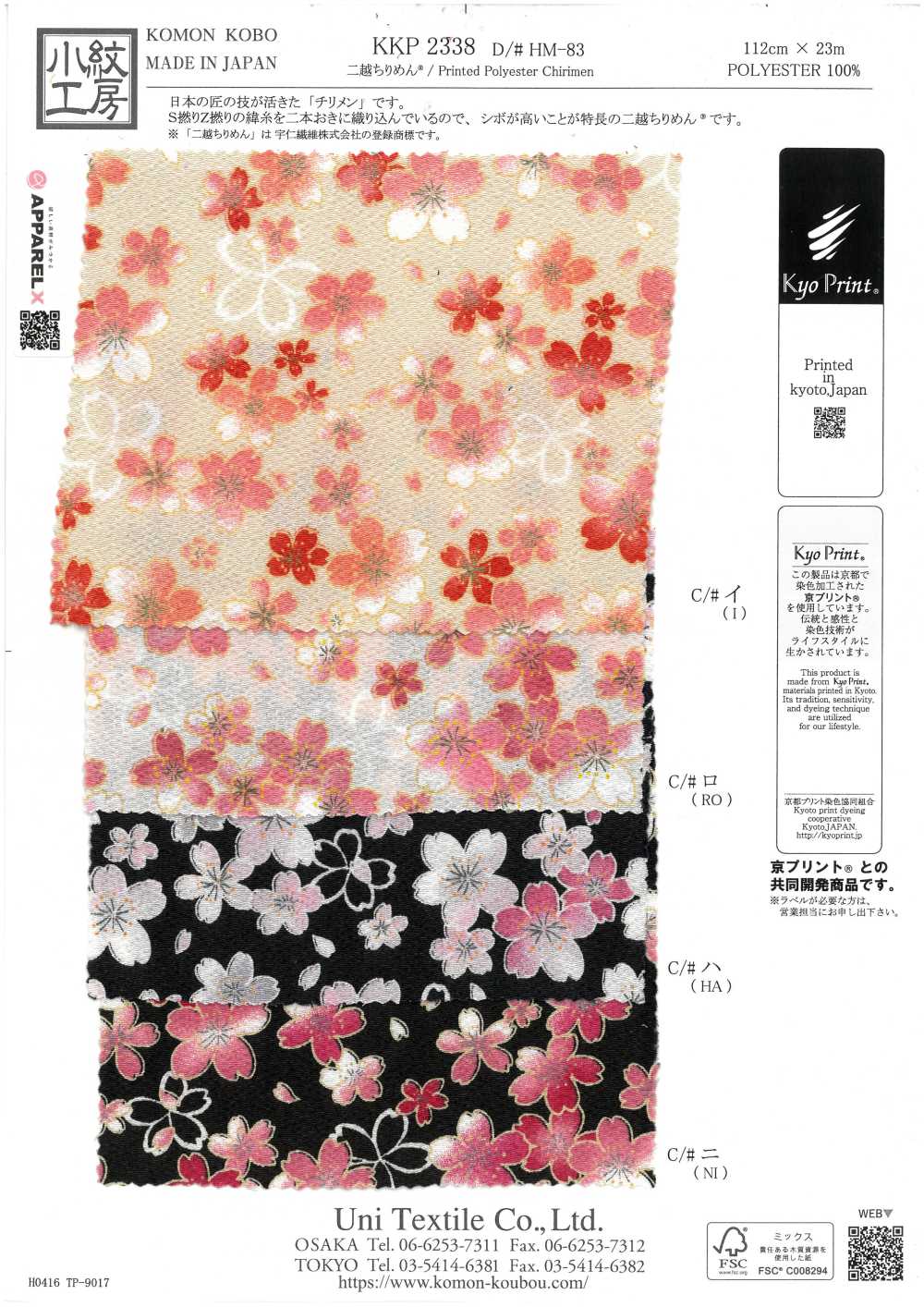 KKP2338-DHM-83 Futako Chirimen Estampado Multicolor[Fabrica Textil] Uni Textile(Estudio Komon)