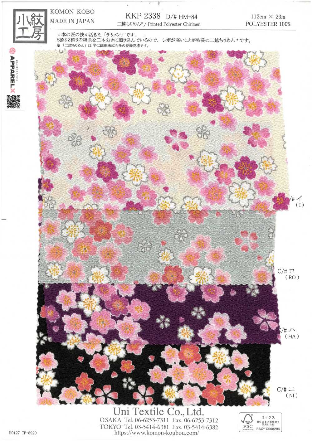 KKP2338-DHM-84 Chirimen Chirimen®[Fabrica Textil] Uni Textile(Estudio Komon)