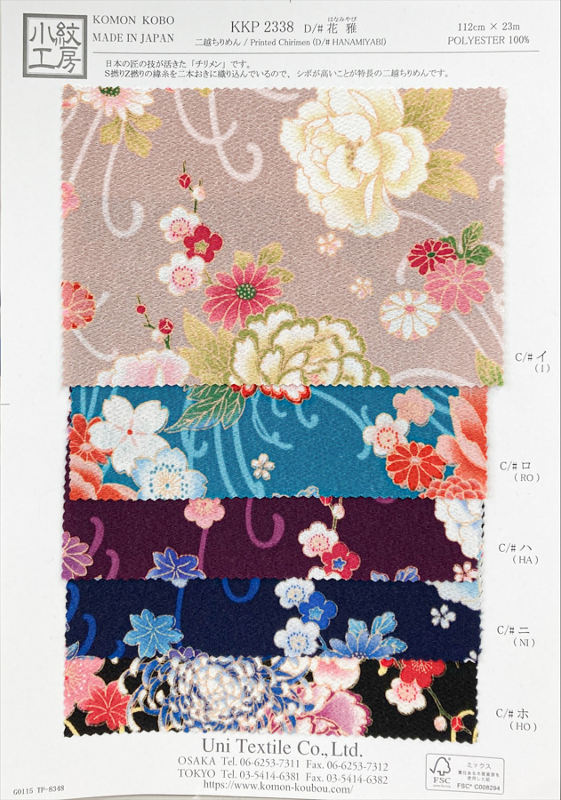 KKP2338-D-HANAMIYABI Futako Chirimen Hana Miyabi[Fabrica Textil] Uni Textile(Estudio Komon)