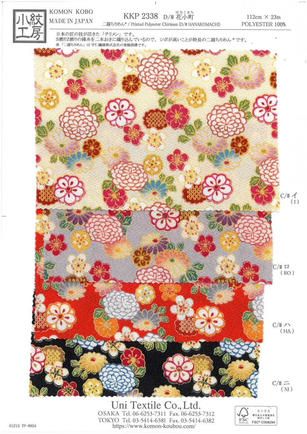 KKP2338-D-HANAKOMATI Futako Chirimen Hanakomachi[Fabrica Textil] Uni Textile(Estudio Komon)