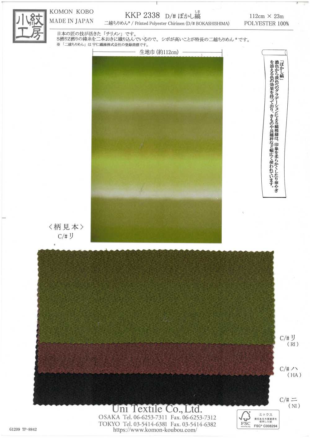 KKP2338-D-BOKASISIMA Futako Chirimen Rayas Degradadas[Fabrica Textil] Uni Textile(Estudio Komon)