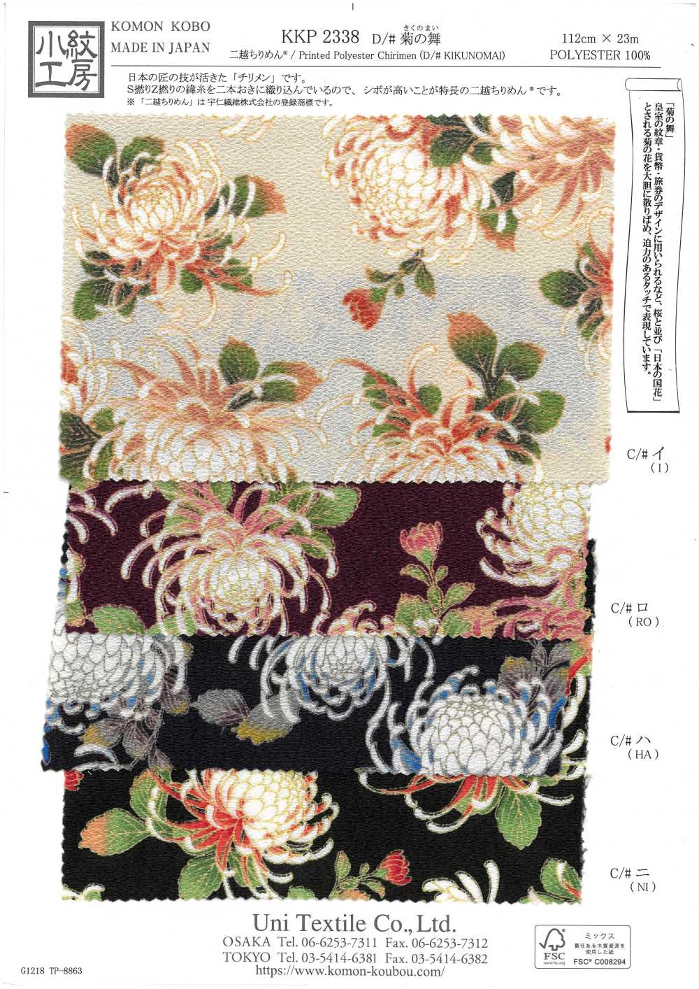 KKP2338-D-KIKUNOMAI Danza Del Crisantemo Futako Chirimen[Fabrica Textil] Uni Textile(Estudio Komon)