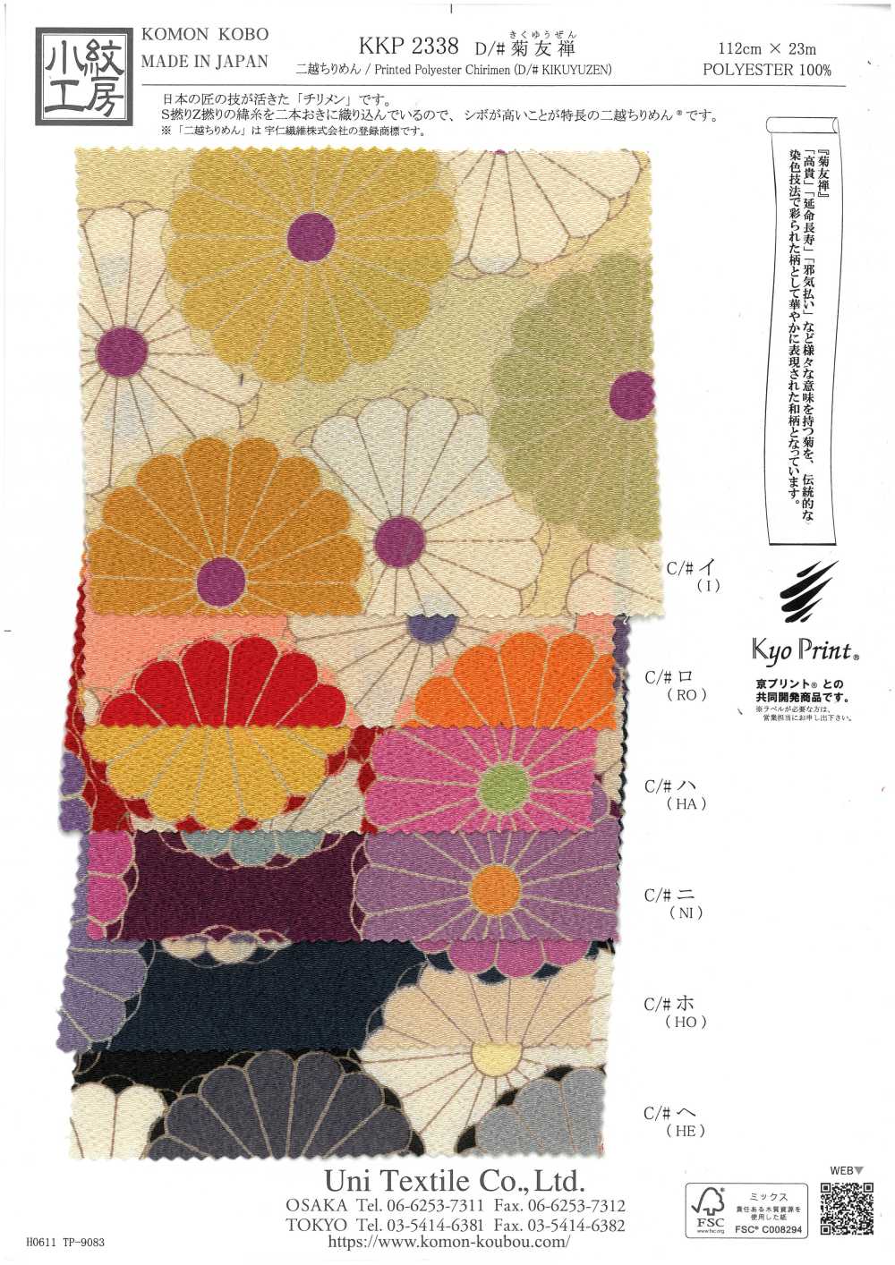 KKP2338-D-KIKUYUZEN Futako Chirimen Crisantemo Yuzen[Fabrica Textil] Uni Textile(Estudio Komon)