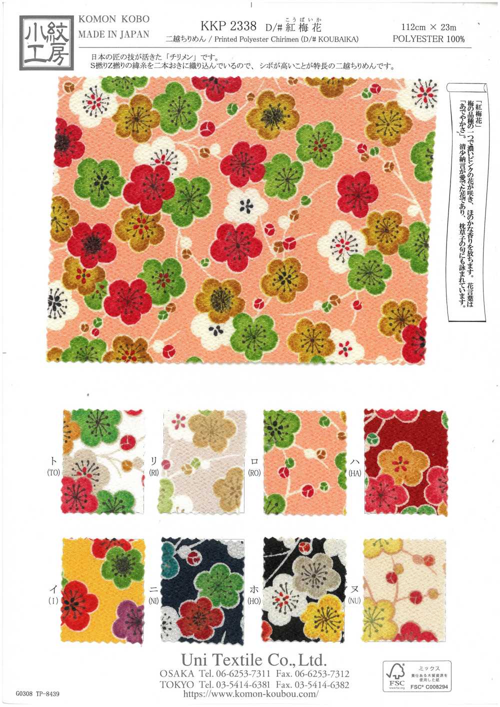 KKP2338-D-KOUBAIKA Futako Chirimen Flor De Ciruelo Rojo[Fabrica Textil] Uni Textile(Estudio Komon)